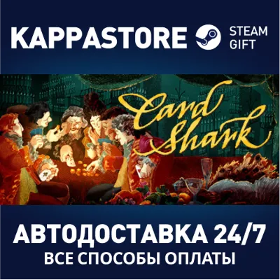 Card Shark | Steam Gift Россия