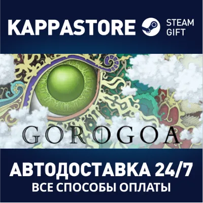 Gorogoa | Steam Gift Россия - irongamers.ru