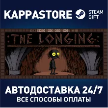 :THE LONGING: | Steam Gift Россия