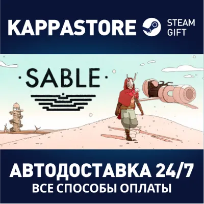 Sable | Steam Gift Россия - irongamers.ru