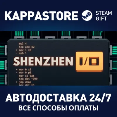SHENZHEN I/O | Steam Gift Россия - irongamers.ru