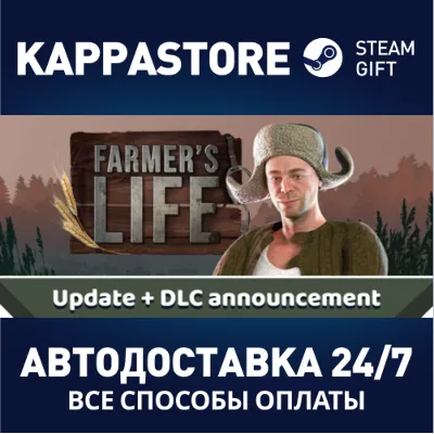 Farmer's Life | Steam Gift Россия - irongamers.ru