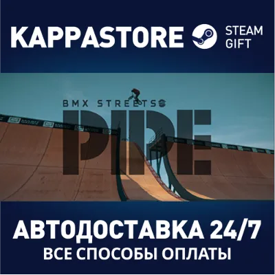 PIPE by BMX Streets | Steam Gift Россия - irongamers.ru