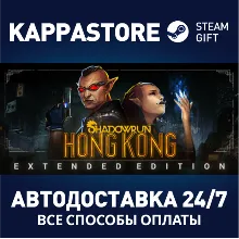 Shadowrun: Hong Kong - Extended Edition Deluxe | Steam