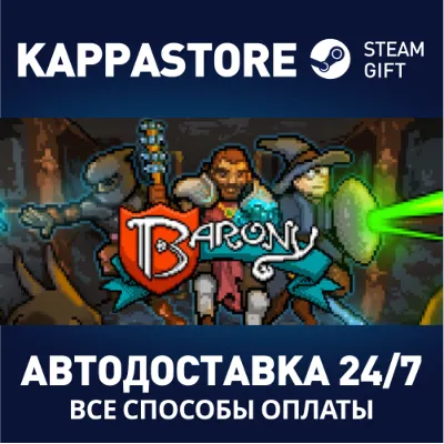 Barony | Steam Gift Россия - irongamers.ru