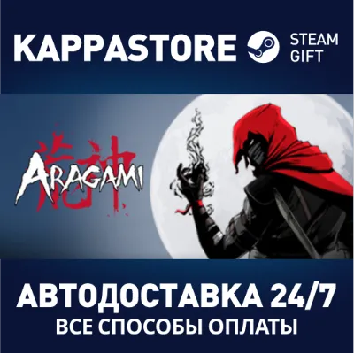 Aragami | Steam Gift Россия - irongamers.ru