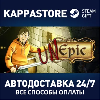 Unepic АВТОДОСТАВКА STEAM GLOBAL МГНОВЕННО ЛИЦЕНЗИЯ - irongamers.ru