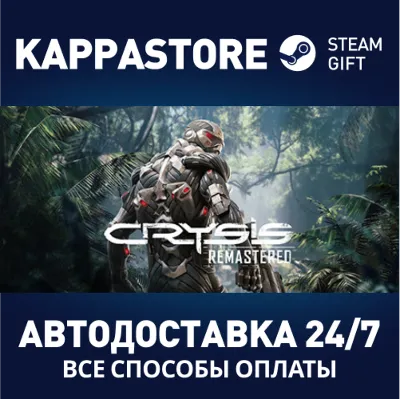 Crysis Remastered | Steam Gift Россия - irongamers.ru