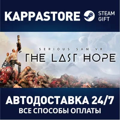Serious Sam VR: The Last Hope | Steam Gift Россия - irongamers.ru