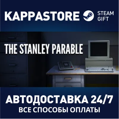 The Stanley Parable | Steam Gift Россия - irongamers.ru