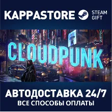 Cloudpunk | Steam Gift Россия