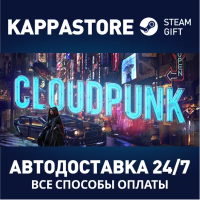 Cloudpunk | Steam Gift Россия - irongamers.ru