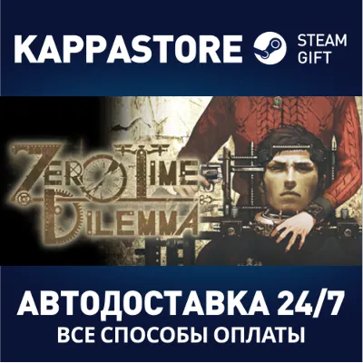 Zero Escape: Zero Time Dilemma | Steam Gift Россия - irongamers.ru