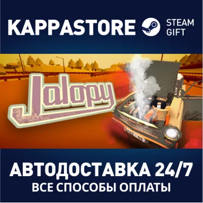 Jalopy | Steam Gift Россия - irongamers.ru
