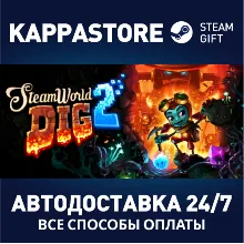 SteamWorld Dig 2 | Steam Gift Россия