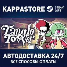 Tangle Tower | Steam Gift Россия