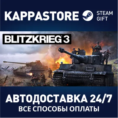 Blitzkrieg 3 Standard Edition | Steam Gift Россия - irongamers.ru