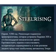 Steelrising - Bastille Edition АВТОДОСТАВКА STEAM GLOBAL МГНОВЕННО ЛИЦЕНЗИЯ