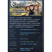 Clanfolk АВТОДОСТАВКА STEAM GIFT РОССИЯ