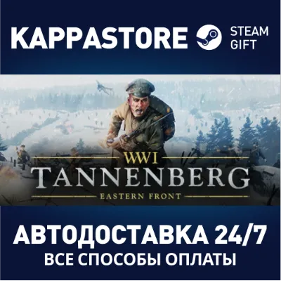 Tannenberg | Steam Gift Россия - irongamers.ru
