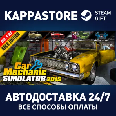 Car Mechanic Simulator 2015 (+1dlc)(STEAM KEY / GLOBAL) - irongamers.ru