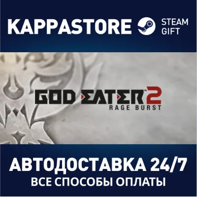 GOD EATER 2 Rage Burst | Steam Gift Россия - irongamers.ru