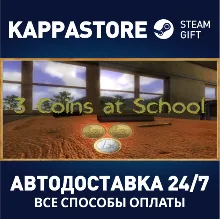 3 Coins At School | Steam Gift Россия