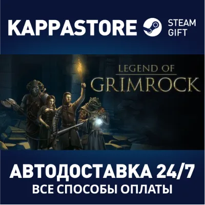 Legend of Grimrock | Steam Gift Россия