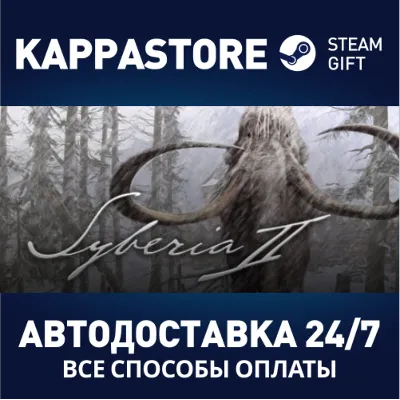 Syberia II (Сибирь 2) STEAM КЛЮЧ РФ+ВЕСЬ МИР + - irongamers.ru