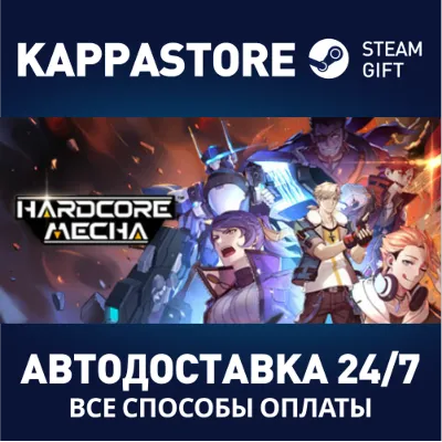 Hardcore Mecha
