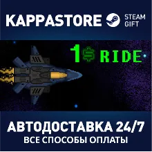 $1 Ride | Steam Gift Россия