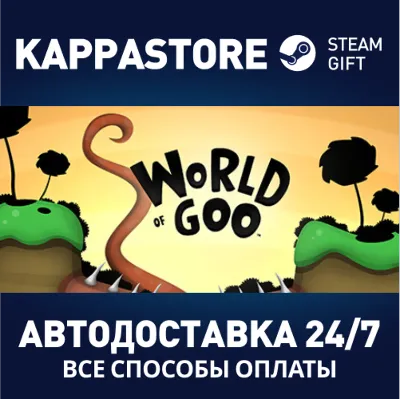 World of Goo | Steam Gift Россия - irongamers.ru