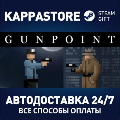 Gunpoint