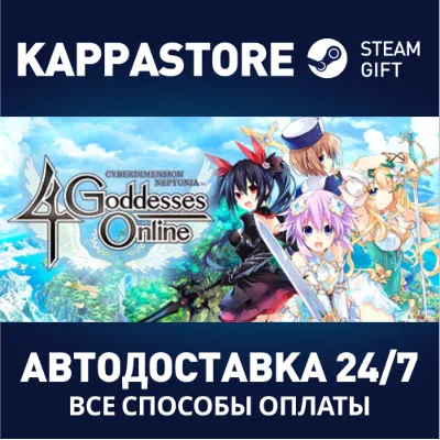 Cyberdimension Neptunia: 4 Goddesses Online | Steam Gif