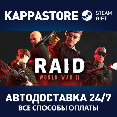 RAID: World War II Special Edition | Steam Gift Russia - irongamers.ru