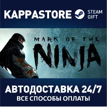 Mark of the Ninja Remastered | Steam Gift Россия