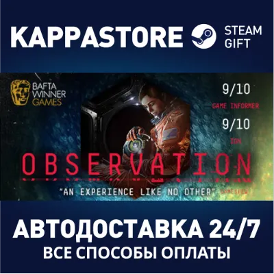 Observation | Steam Gift Россия