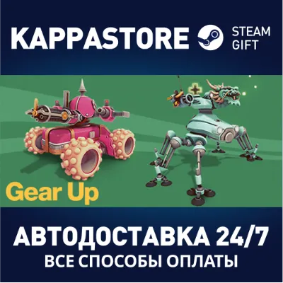 Gear Up: Basic | Steam Gift Россия - irongamers.ru