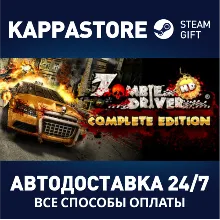 Zombie Driver HD Complete Edition | Steam Gift Россия