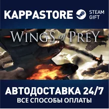 Wings of Prey | Steam Gift Россия