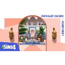 PC THE SIMS 4 КОМПЛЕКТ 