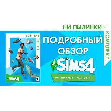 PC THE SIMS 4 КОМПЛЕКТ 