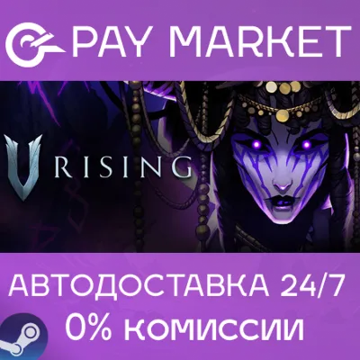 V Rising | АВТОДОСТАВКА [Россия - Steam Gift] - irongamers.ru