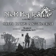 NieR Replicant ver.1.22474487139... XBOX / КЛЮЧ