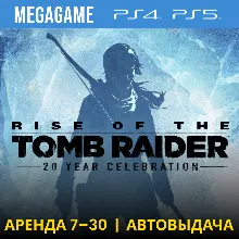 Rise of the Tomb Raider (PS4/PS5/RUS) Аренда 7 дней