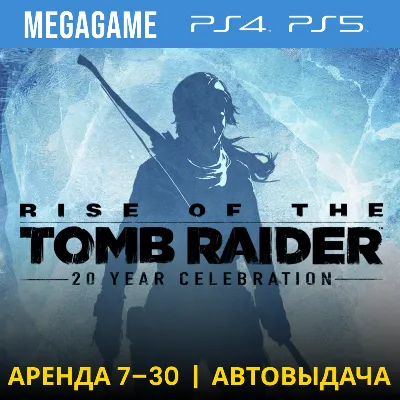 Rise of the Tomb Raider (PS4/PS5/RUS) Аренда 7 дней - irongamers.ru