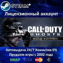Call Of Duty: Ghosts GOLD XBOX ONE & SERIES X|S - irongamers.ru