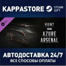Hunt: Showdown - Azure Arsenal DLC | Steam Gift Россия