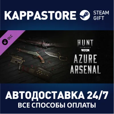 Hunt: Showdown - Azure Arsenal DLC | Steam Gift Россия - irongamers.ru
