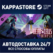 Dead Cells: The Queen and the Sea DLC | Steam Россия
